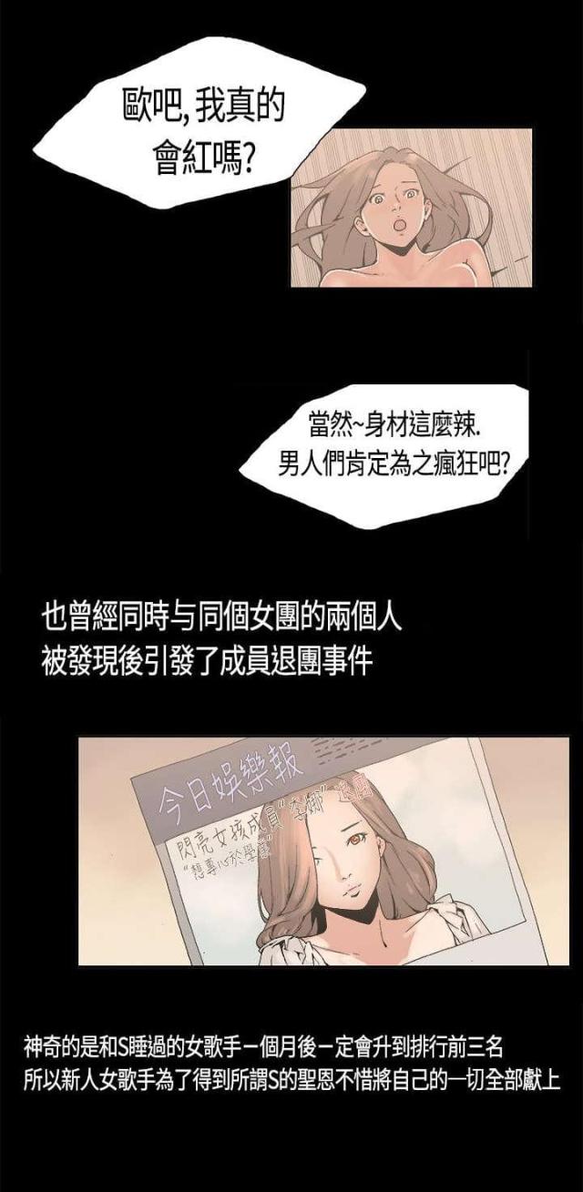 经纪人100问漫画,第4话1图