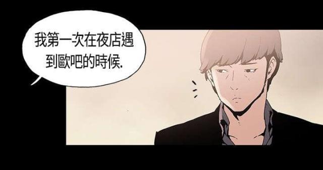 经纪人100问漫画,第1话1图