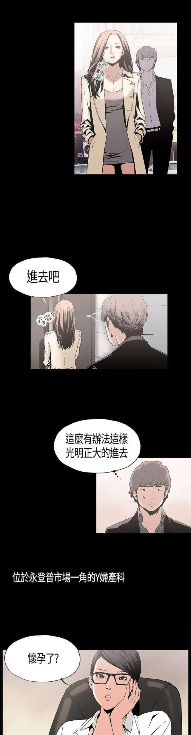 经纪人的艰辛漫画,第1话1图