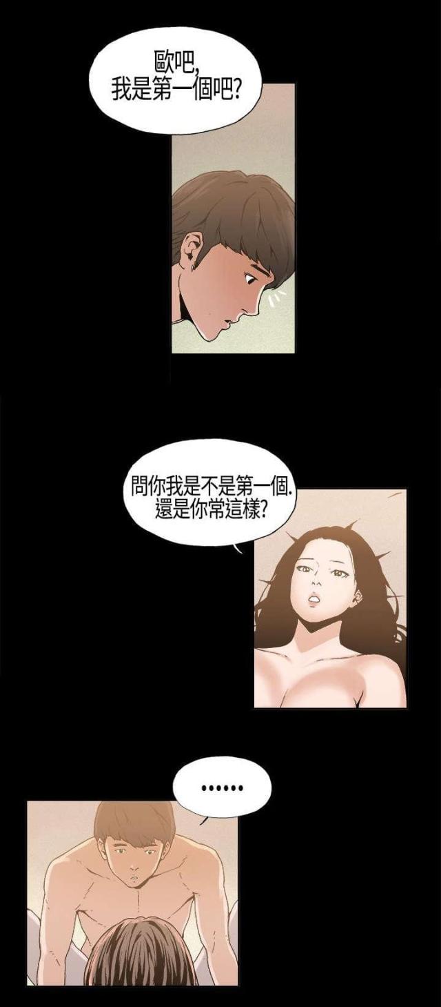 经纪人的日常漫画,第5话1图