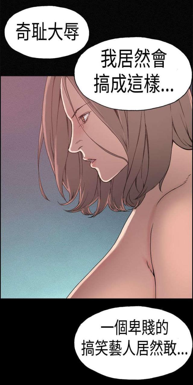 经纪人绯闻漫画,第23话1图