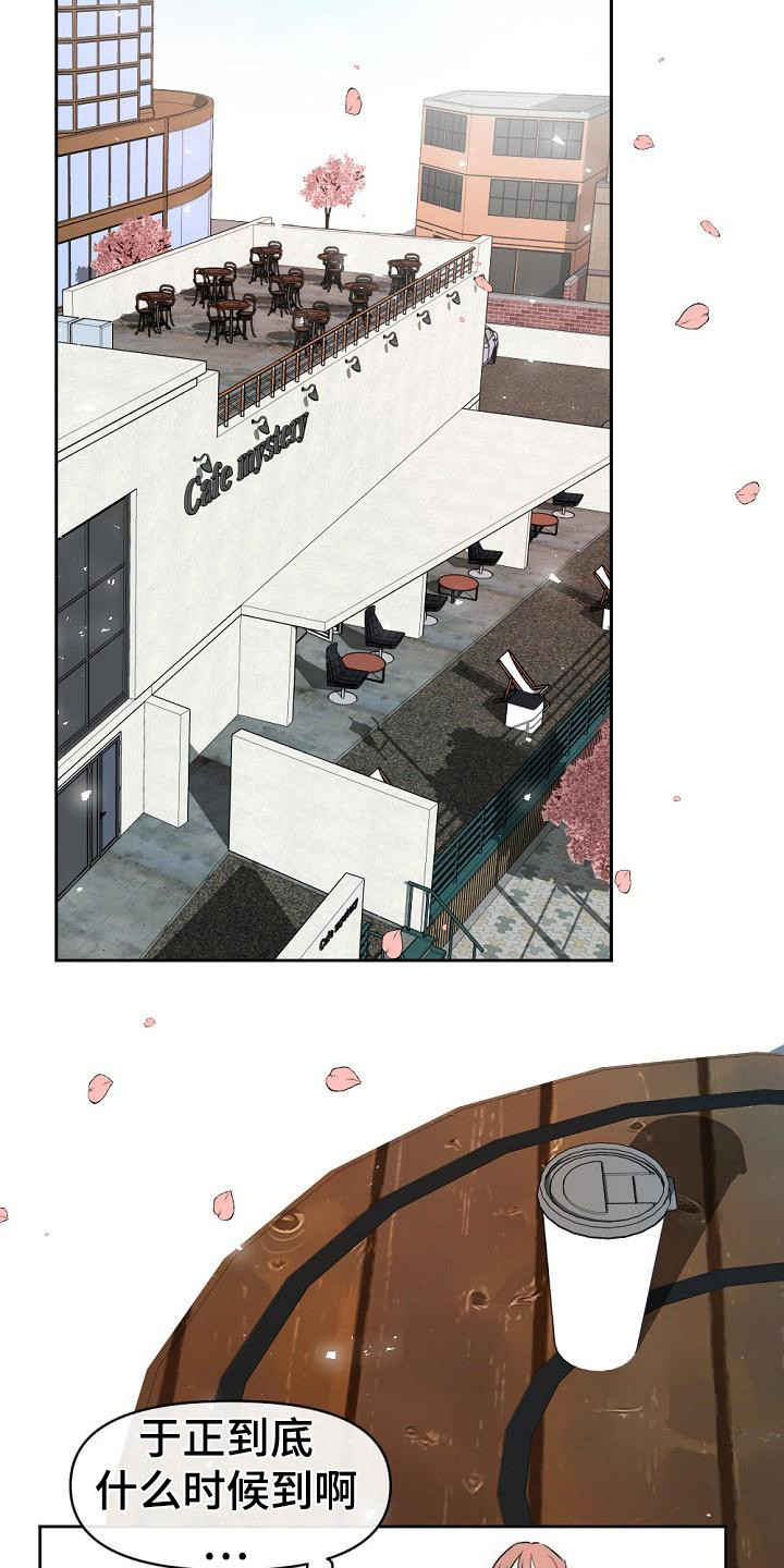 绝对不是暴力执法过激执法要让执法漫画,第2章：初次见面2图