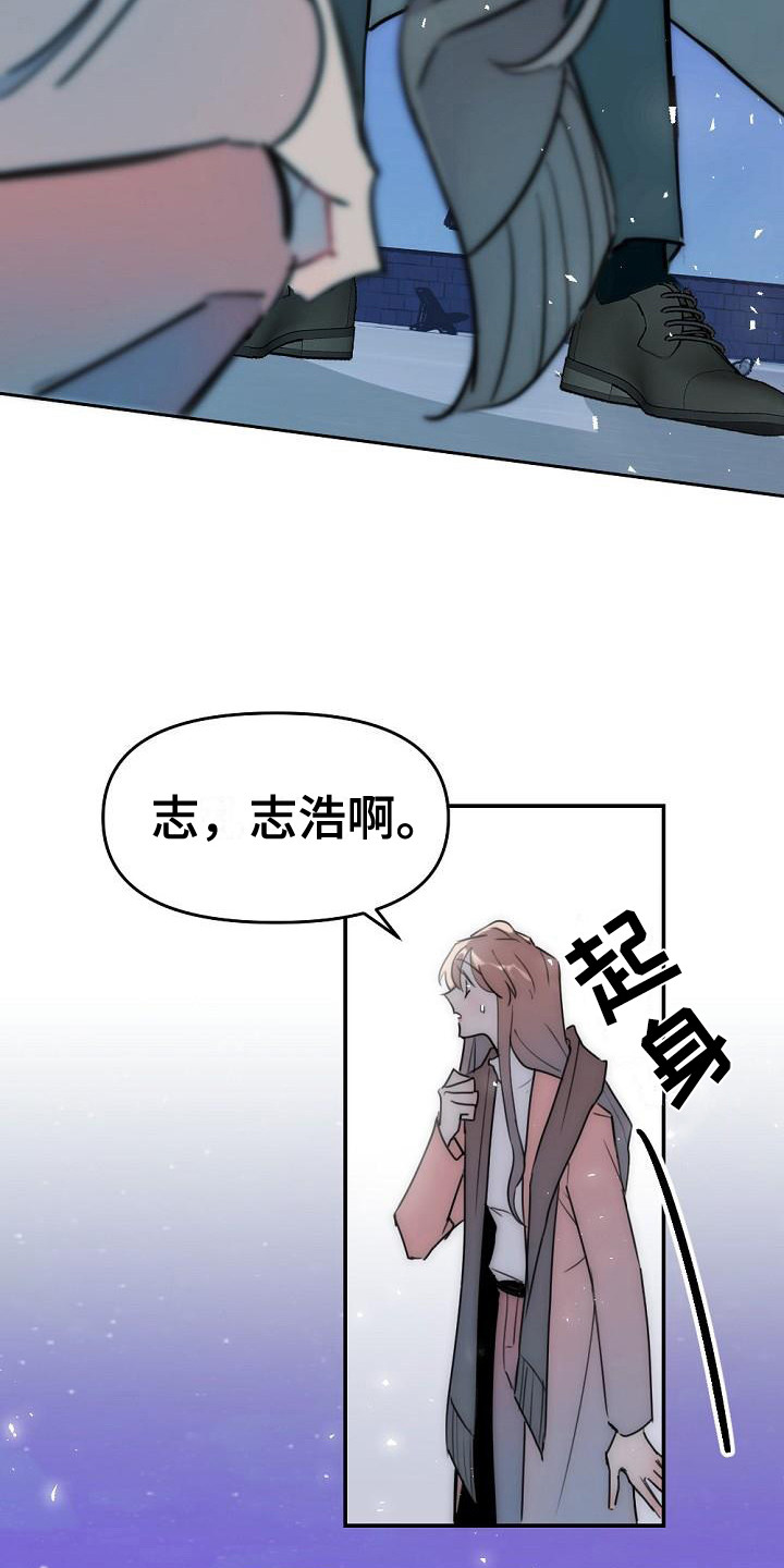 绝对不是暴力执法过激执法要让执法漫画,第12章：背叛感1图