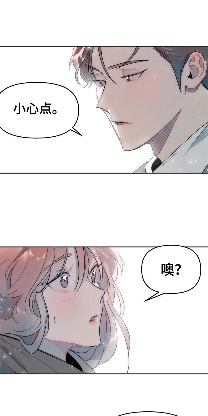 绝对不是暴力执法过激执法要让执法漫画,第7章：他也在这1图