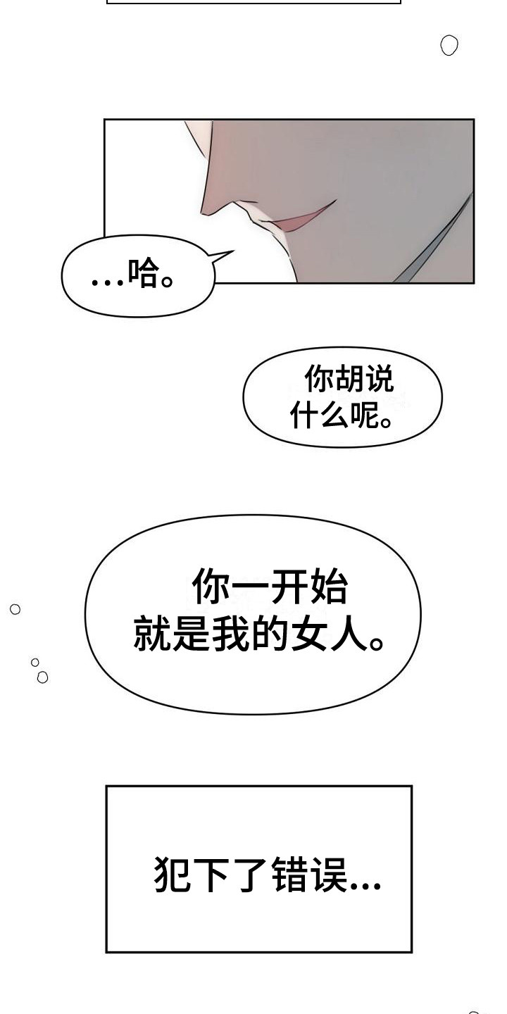 绝对不是暴力执法过激执法要让执法漫画,第1章：与众不同1图