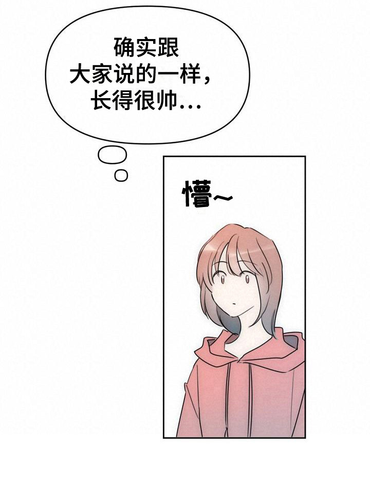 绝对不是暴力执法过激执法要让执法漫画,第2章：初次见面2图