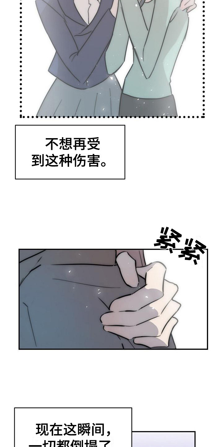 绝对不是暴力执法过激执法要让执法漫画,第13章：哭泣1图