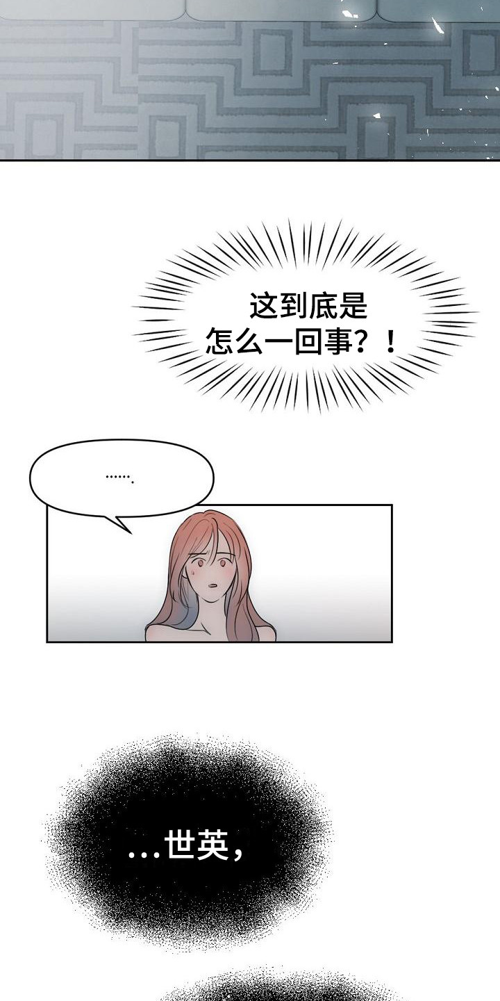 绝对不是暴力执法过激执法要让执法漫画,第1章：与众不同1图