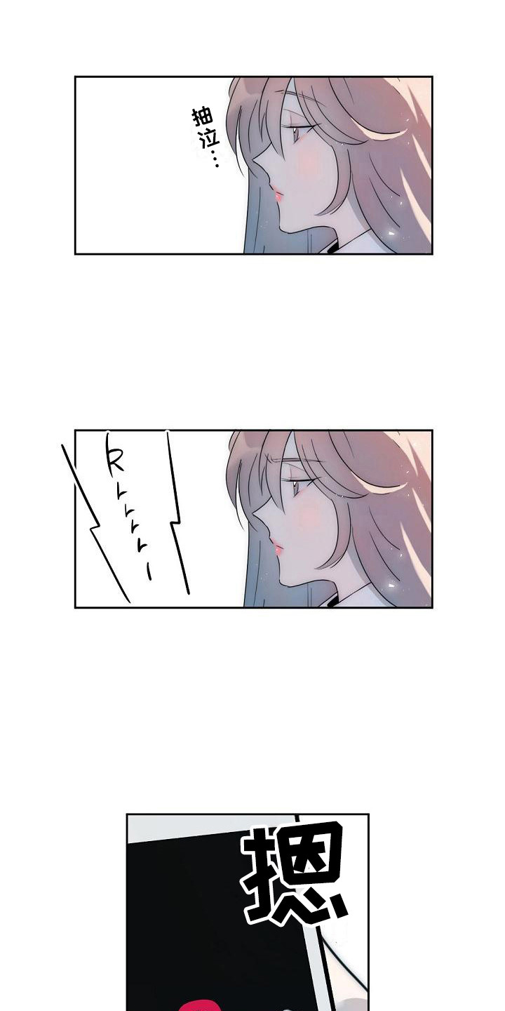 绝对不是暴力执法过激执法要让执法漫画,第12章：背叛感1图