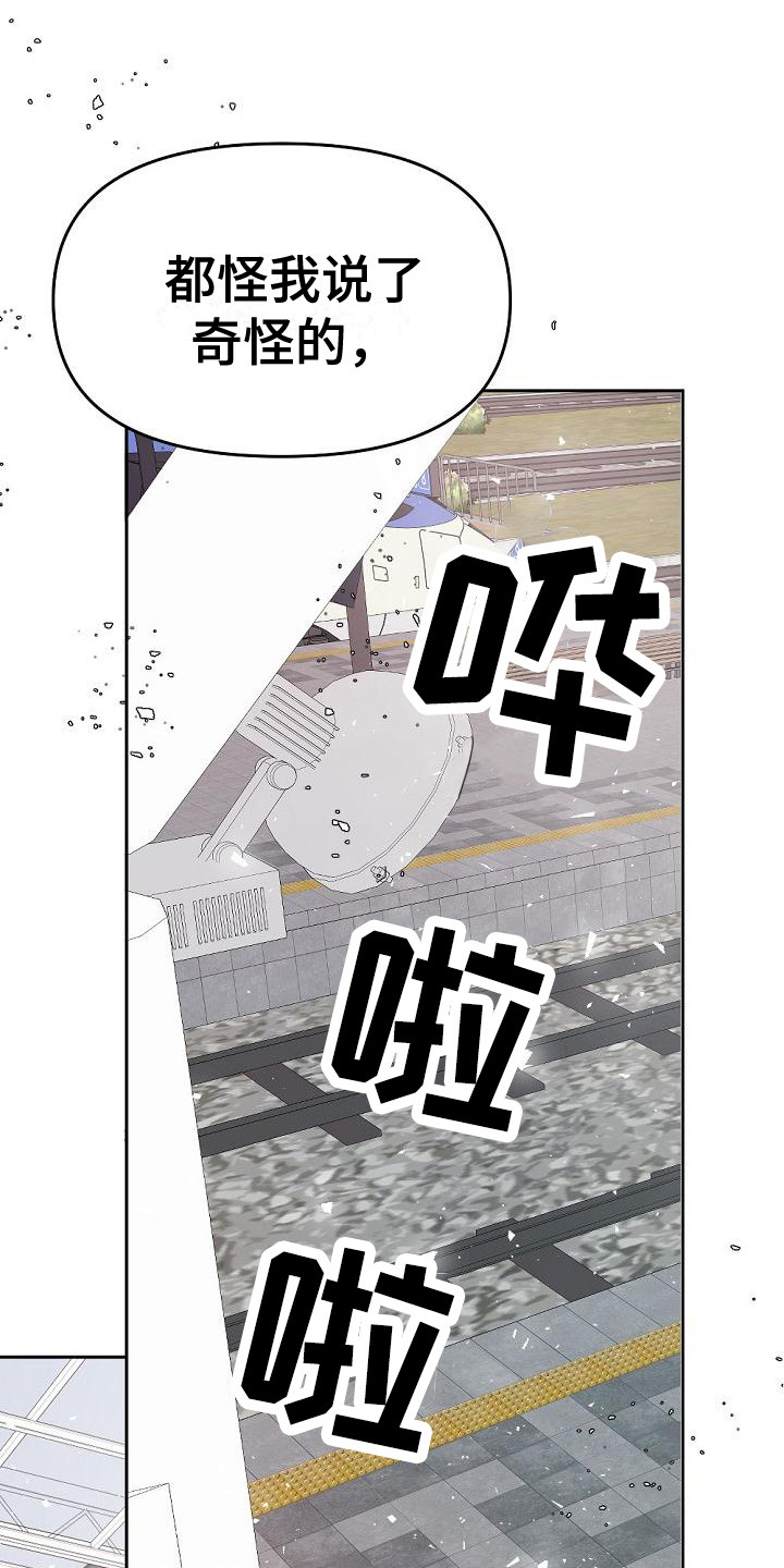 绝对不是暴力执法过激执法要让执法漫画,第6章：好奇1图