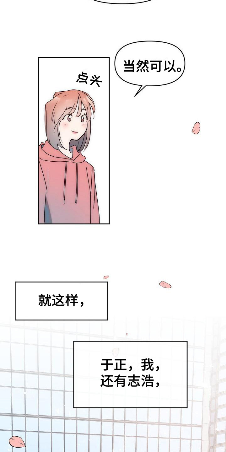 绝对不是暴力执法过激执法要让执法漫画,第3章：盯着看1图