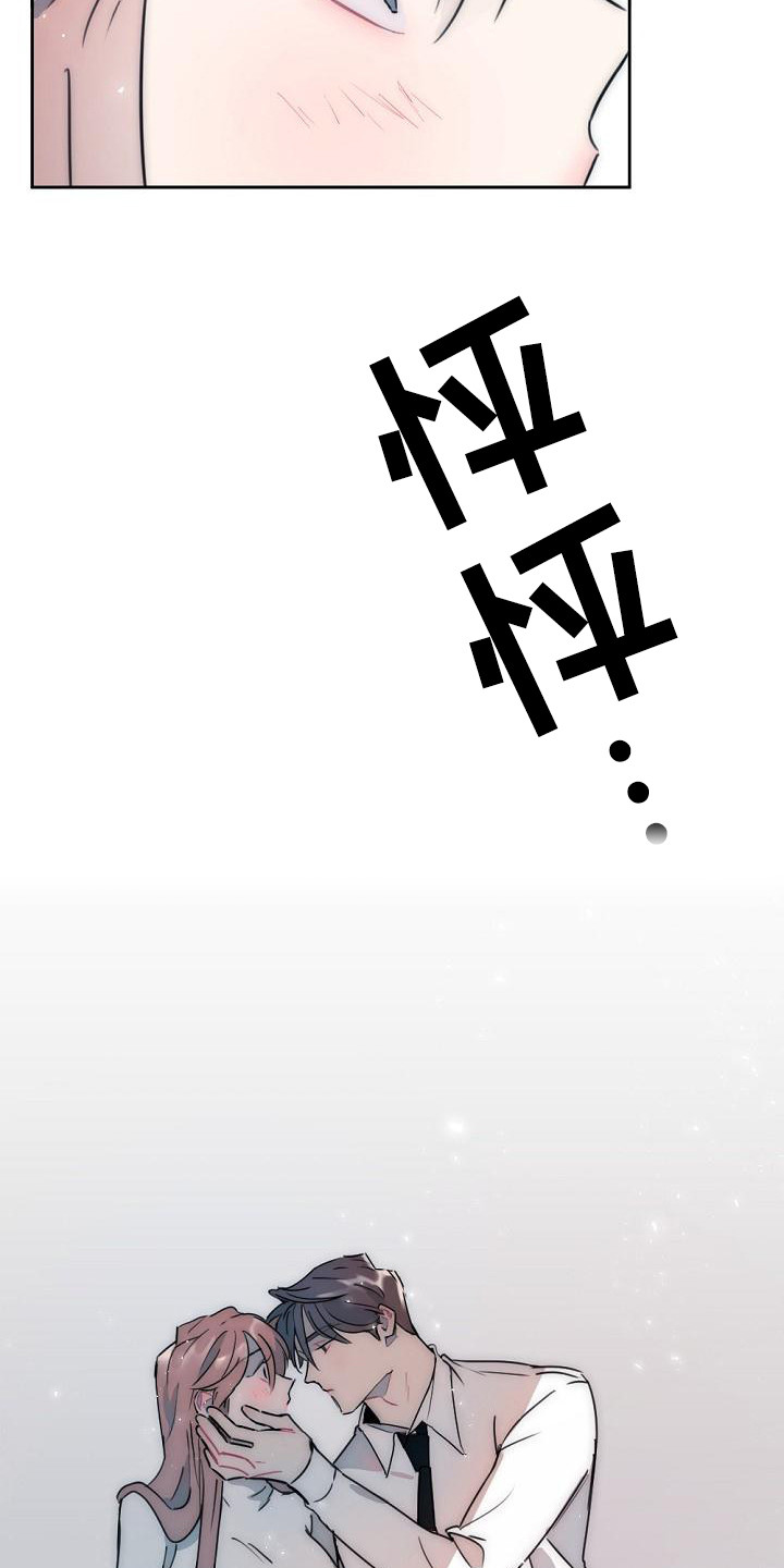 绝对不是暴力执法过激执法要让执法漫画,第17章：说不出口2图