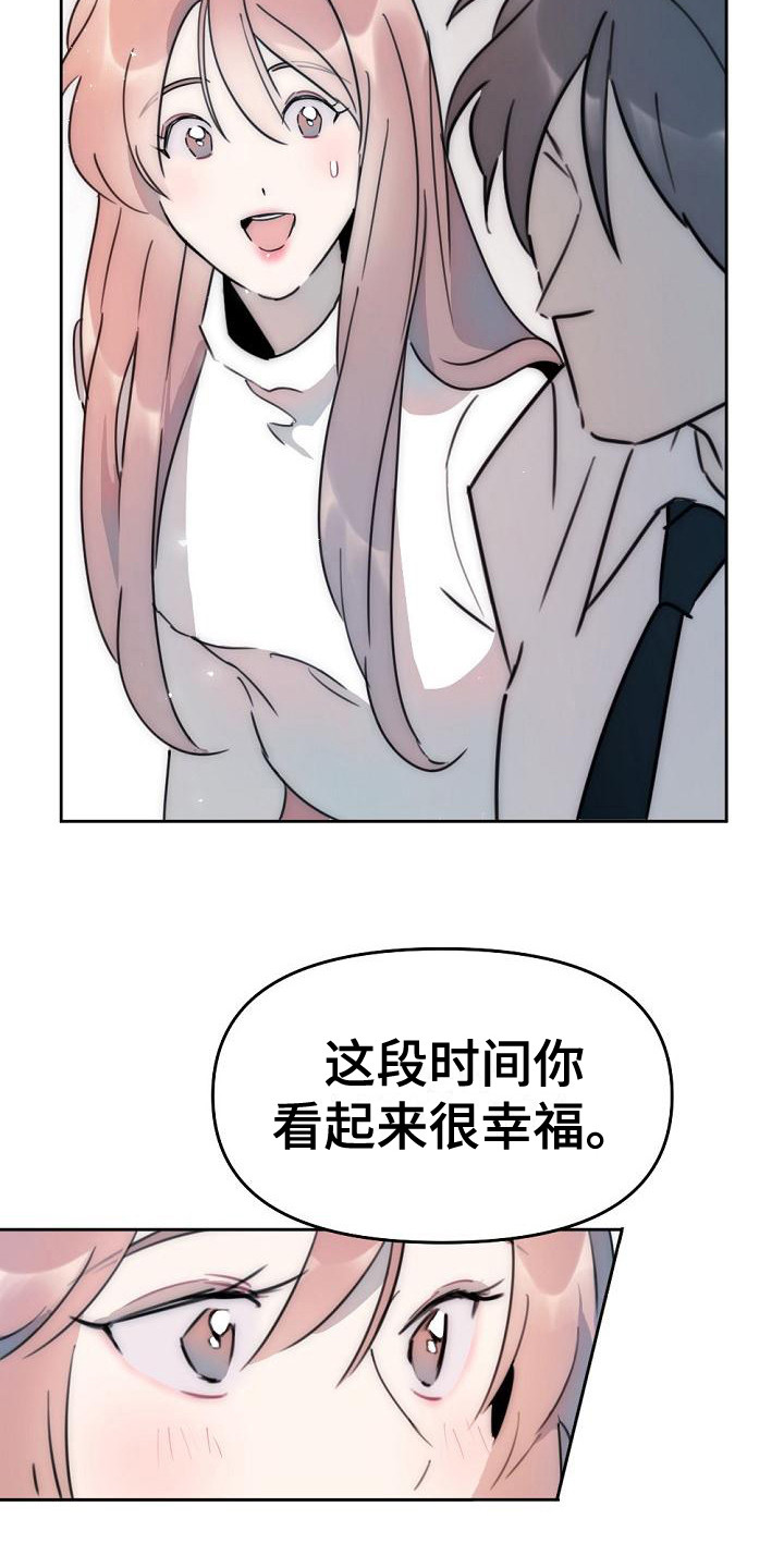 绝对不是暴力执法过激执法要让执法漫画,第15章：倾诉2图