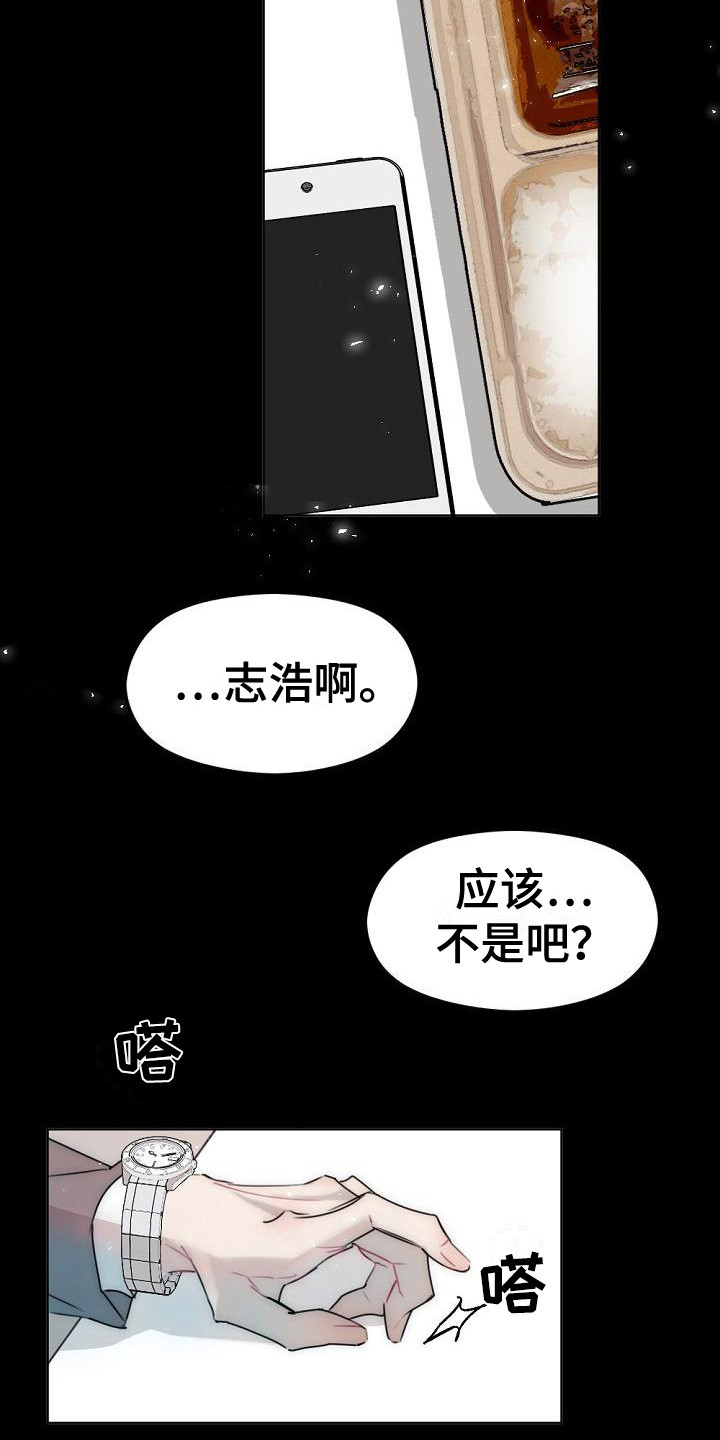 绝对不是暴力执法过激执法要让执法漫画,第8章：不接电话2图