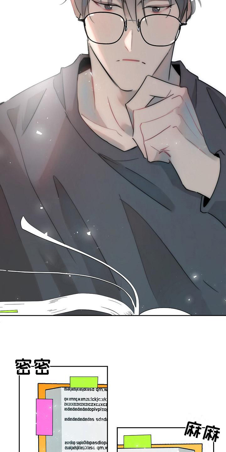绝对不是暴力执法过激执法要让执法漫画,第3章：盯着看1图
