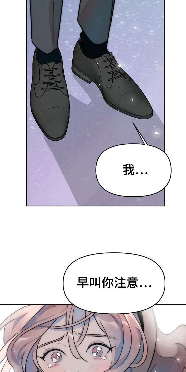 绝对不是暴力执法过激执法要让执法漫画,第12章：背叛感1图