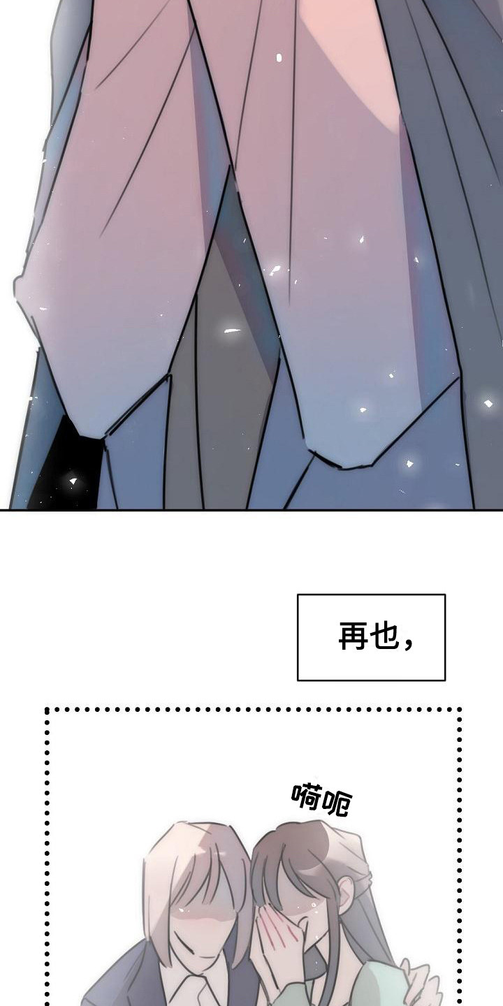 绝对不是暴力执法过激执法要让执法漫画,第13章：哭泣2图