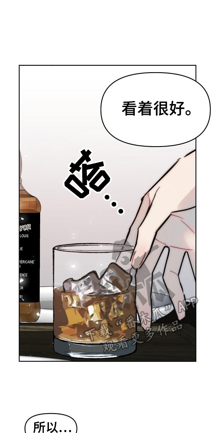 绝对不是暴力执法过激执法要让执法漫画,第15章：倾诉1图
