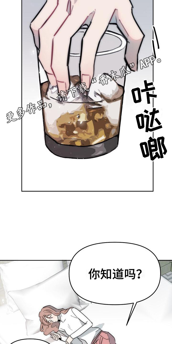 绝对不是暴力执法过激执法要让执法漫画,第15章：倾诉1图