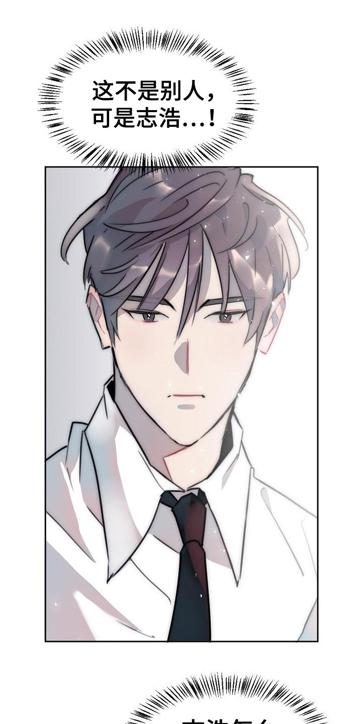 绝对不是暴力执法过激执法要让执法漫画,第17章：说不出口1图