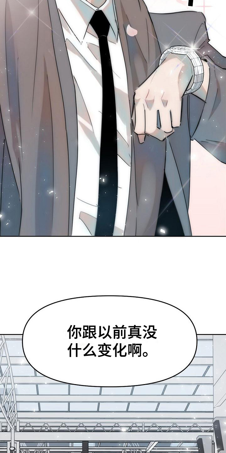 绝对不是暴力执法过激执法要让执法漫画,第5章：没胃口1图