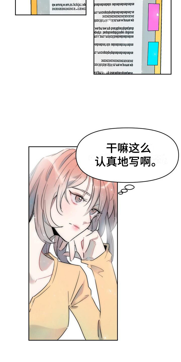 绝对不是暴力执法过激执法要让执法漫画,第3章：盯着看2图