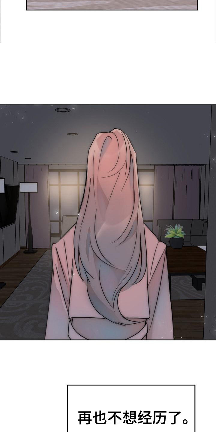 绝对不是暴力执法过激执法要让执法漫画,第10章：摊牌1图