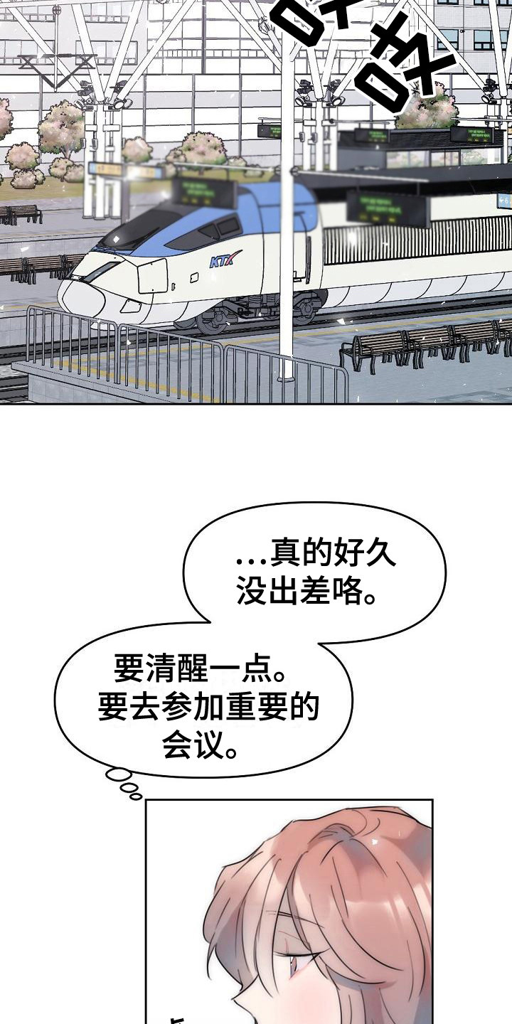 绝对不是暴力执法过激执法要让执法漫画,第7章：他也在这1图