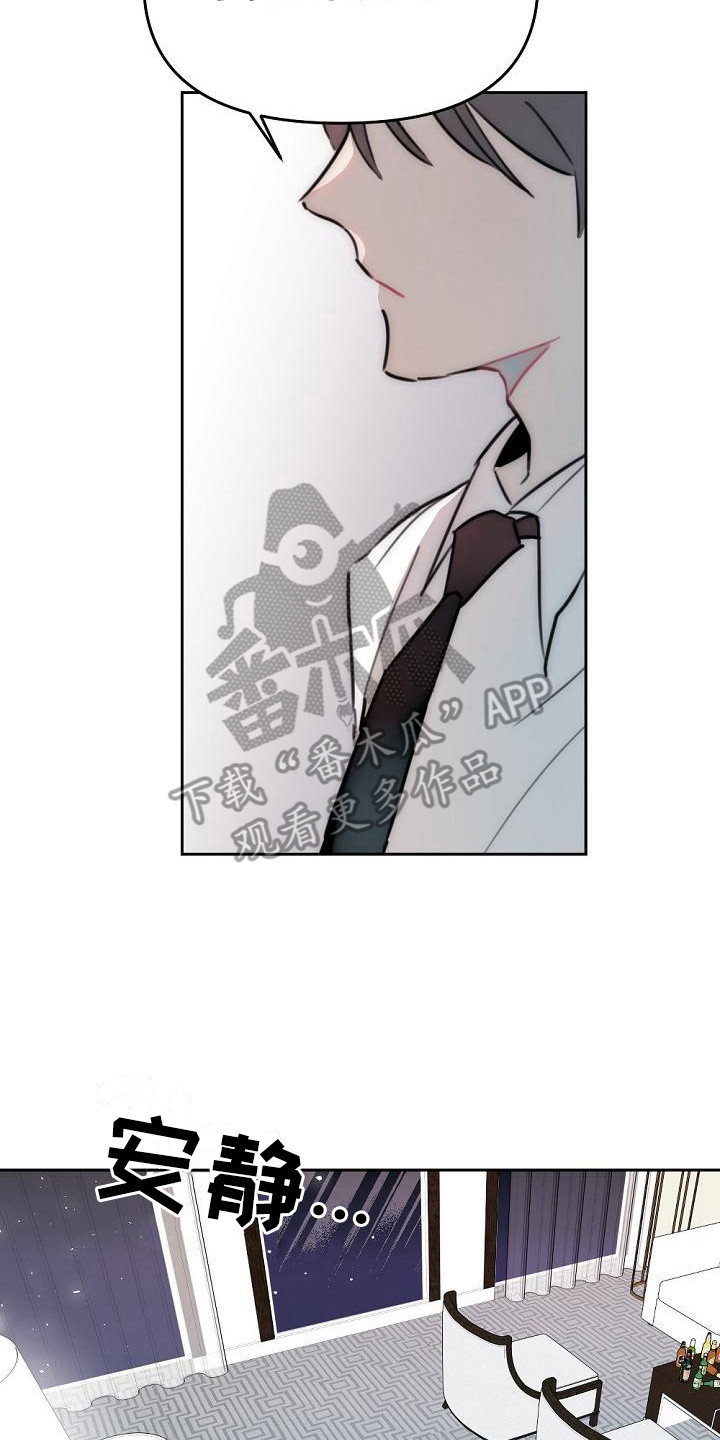 绝对不是暴力执法过激执法要让执法漫画,第15章：倾诉2图