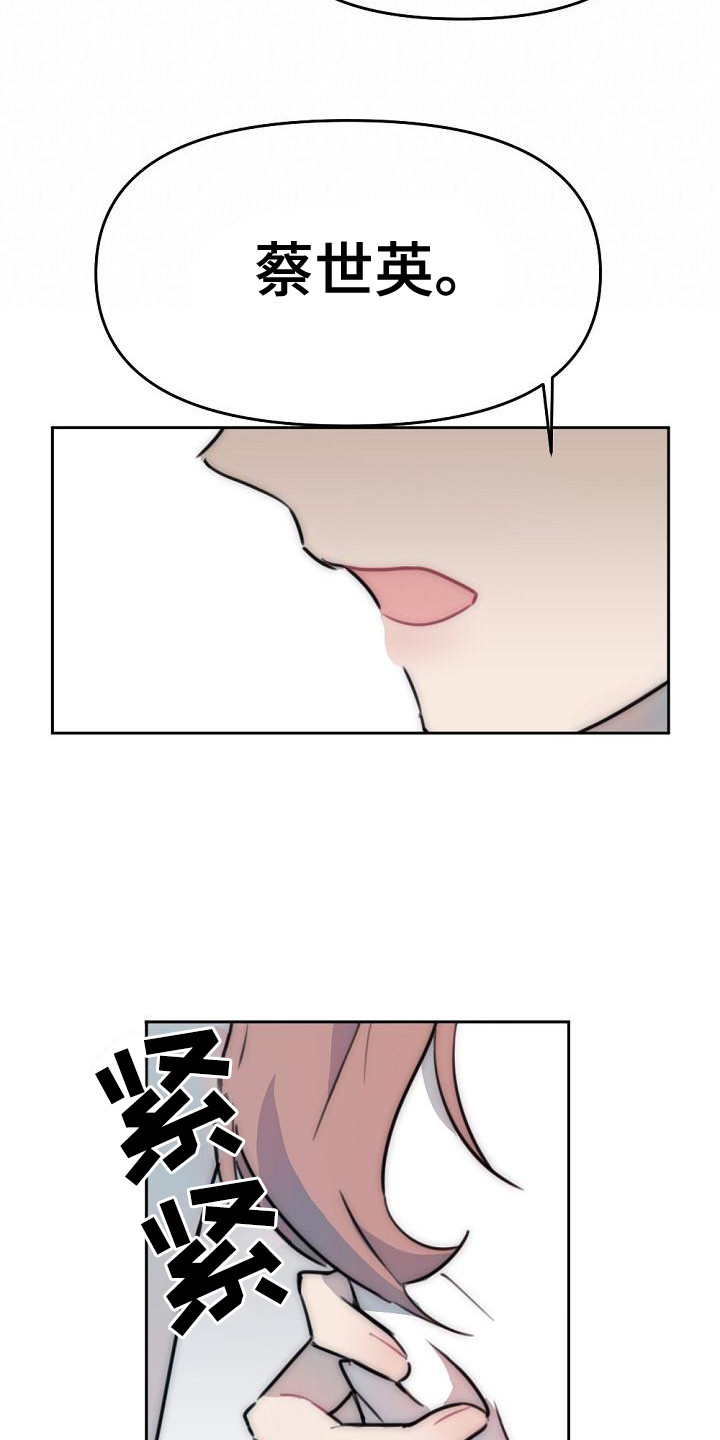 绝对不是暴力执法过激执法要让执法漫画,第17章：说不出口1图