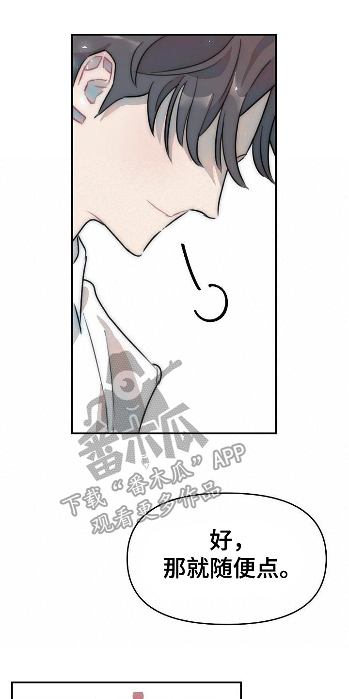 绝对不是暴力执法过激执法要让执法漫画,第14章：喝一杯2图