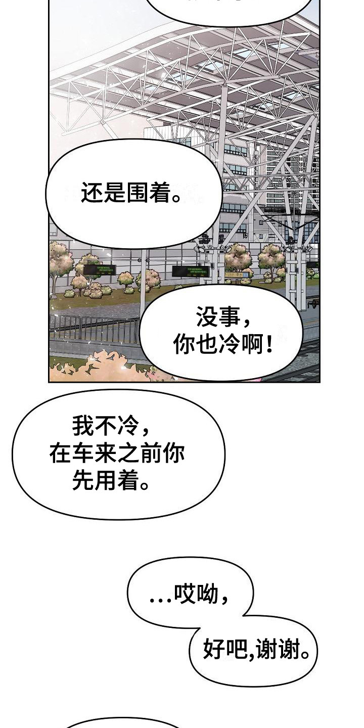 绝对不是暴力执法过激执法要让执法漫画,第7章：他也在这1图