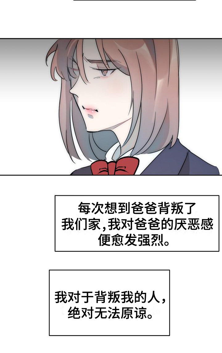 绝对不是暴力执法过激执法要让执法漫画,第11章：分手2图