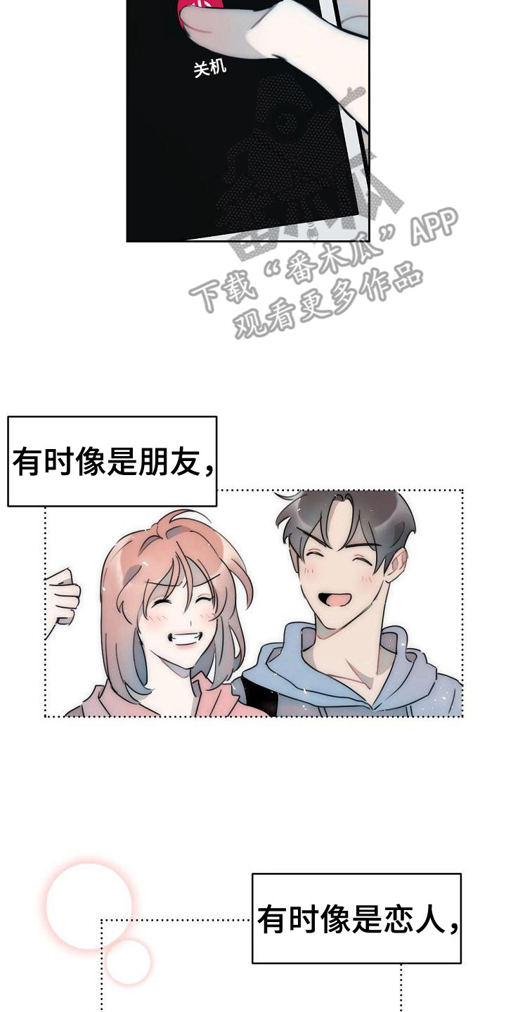 绝对不是暴力执法过激执法要让执法漫画,第12章：背叛感2图