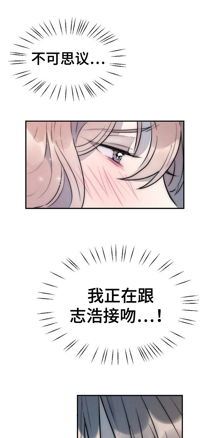 绝对不是暴力执法过激执法要让执法漫画,第18章：你很美1图