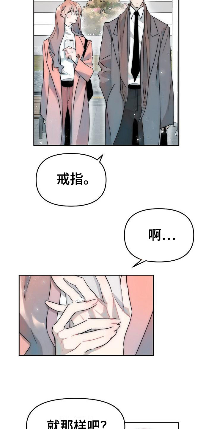 绝对不是暴力执法过激执法要让执法漫画,第6章：好奇2图