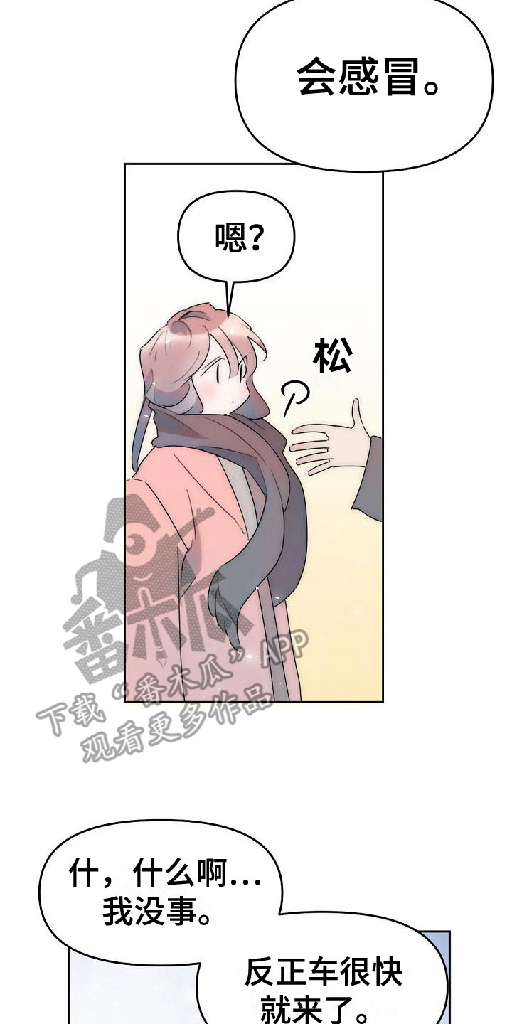 绝对不是暴力执法过激执法要让执法漫画,第7章：他也在这2图