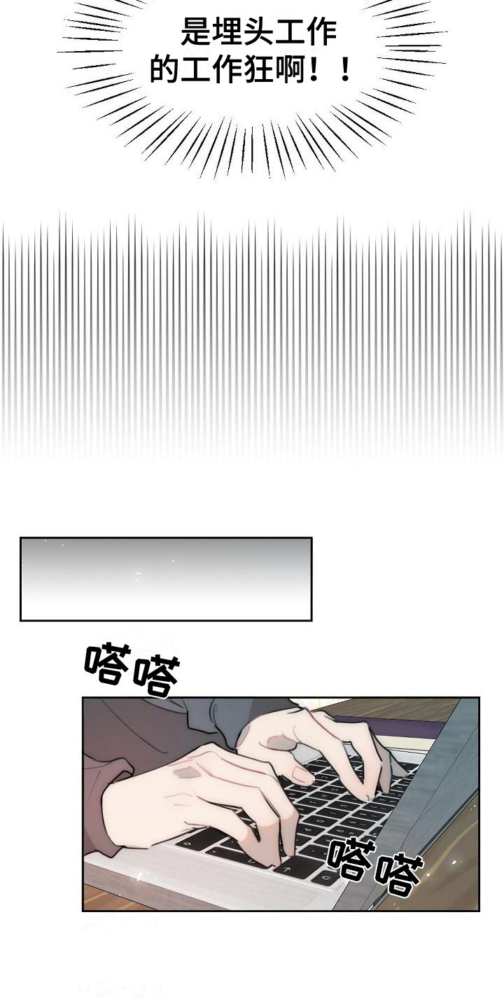 绝对不是暴力执法过激执法要让执法漫画,第4章：邀请1图