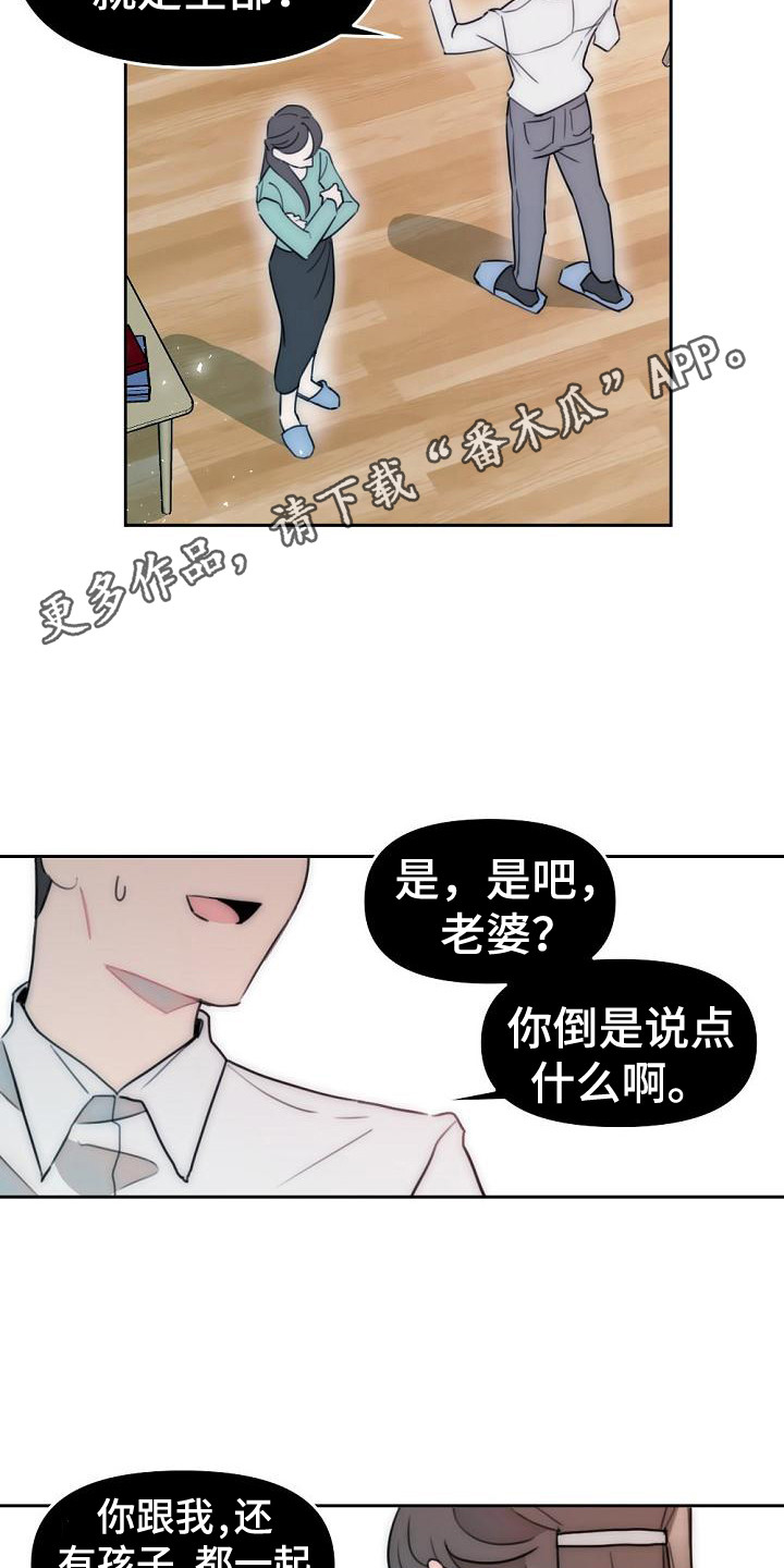 绝对不是暴力执法过激执法要让执法漫画,第11章：分手1图
