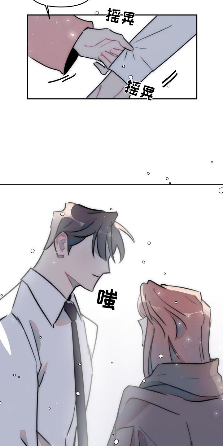 绝对不是暴力执法过激执法要让执法漫画,第14章：喝一杯2图
