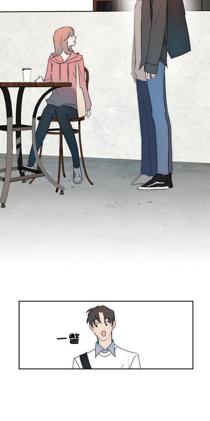 绝对不是暴力执法过激执法要让执法漫画,第2章：初次见面1图