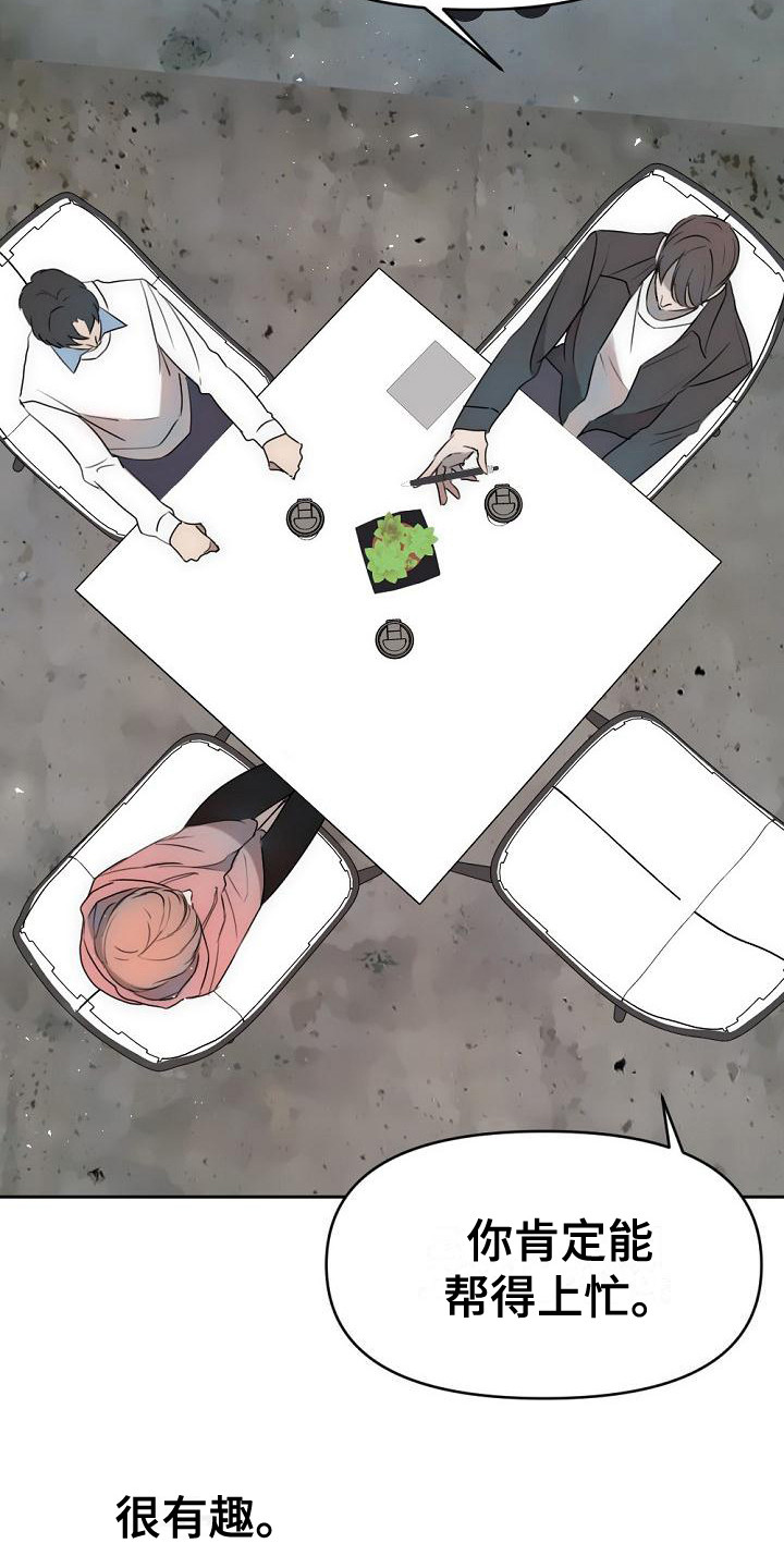 绝对不是暴力执法过激执法要让执法漫画,第3章：盯着看2图