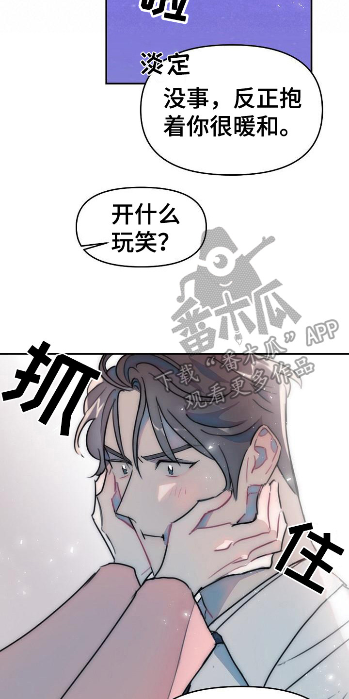 绝对不是暴力执法过激执法要让执法漫画,第13章：哭泣2图