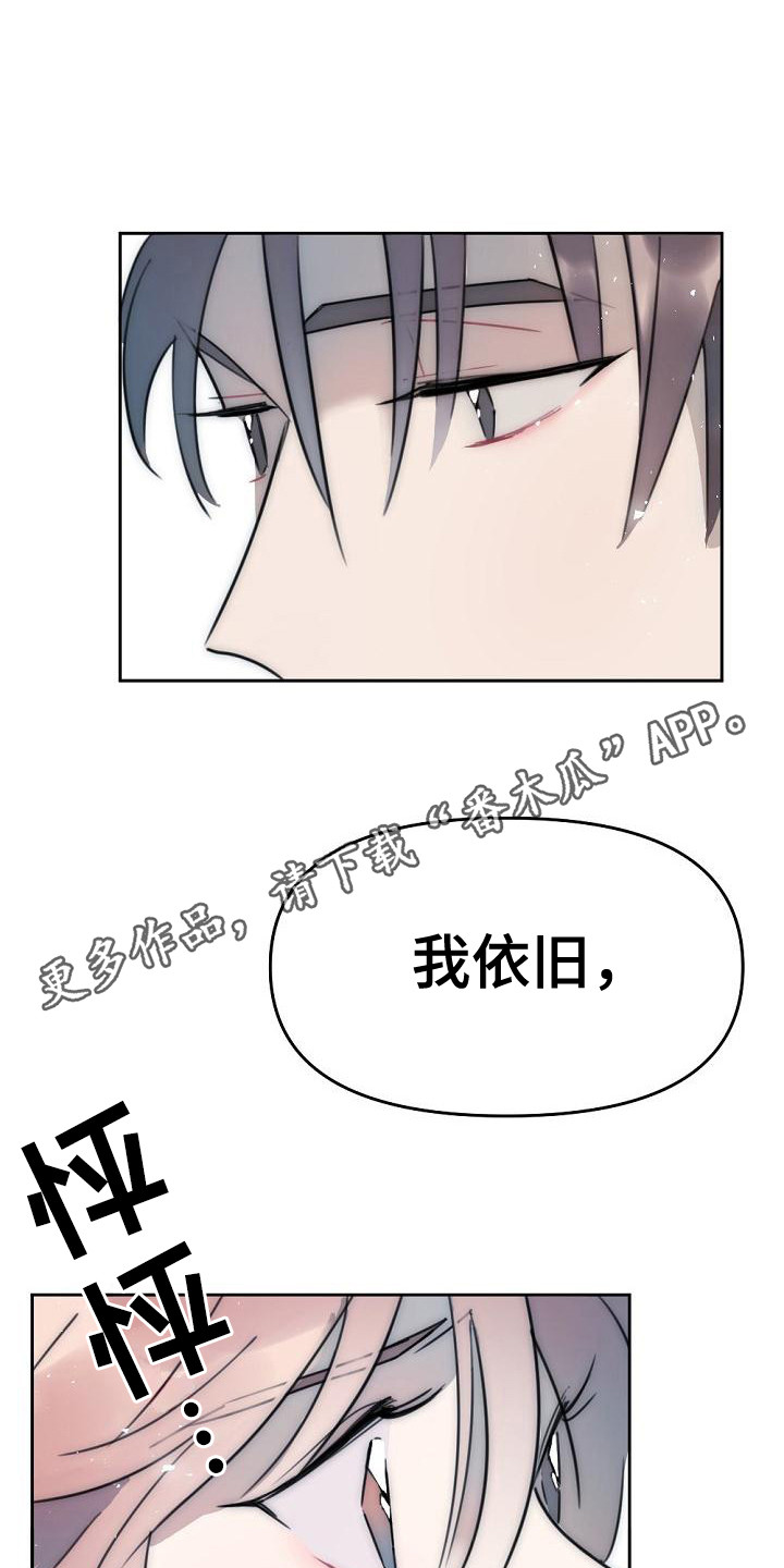 绝对不是暴力执法过激执法要让执法漫画,第17章：说不出口1图
