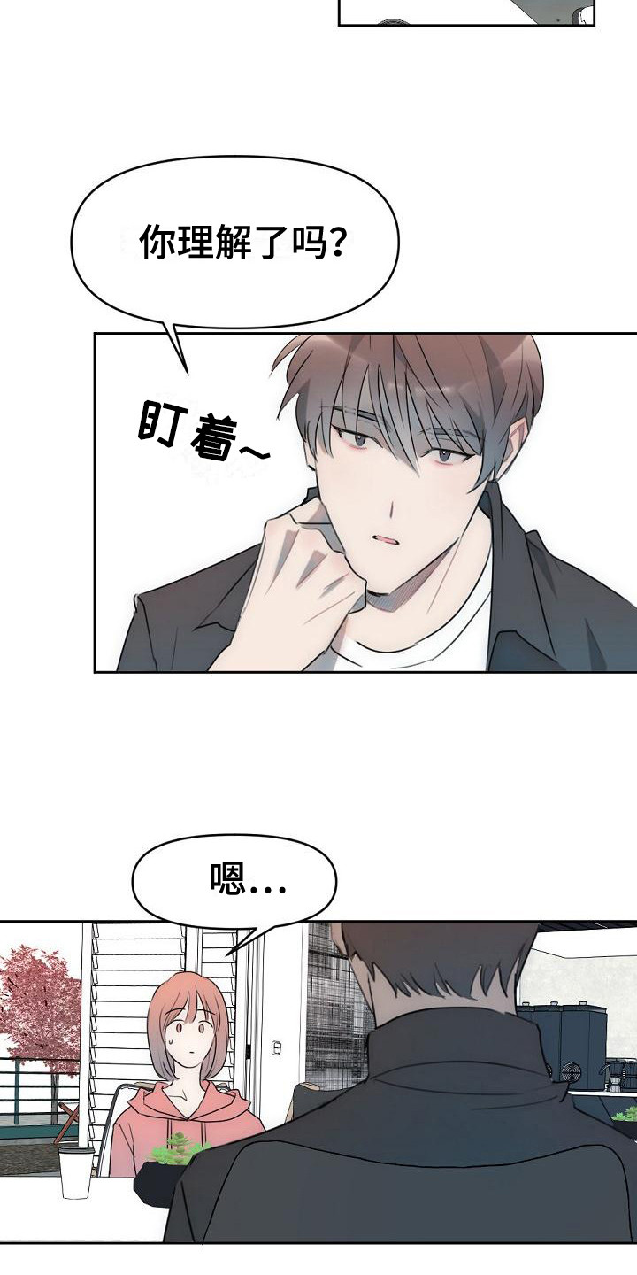 绝对不是暴力执法过激执法要让执法漫画,第2章：初次见面2图