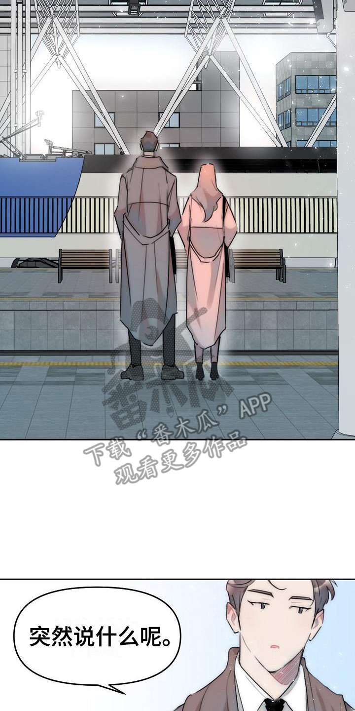绝对不是暴力执法过激执法要让执法漫画,第5章：没胃口2图