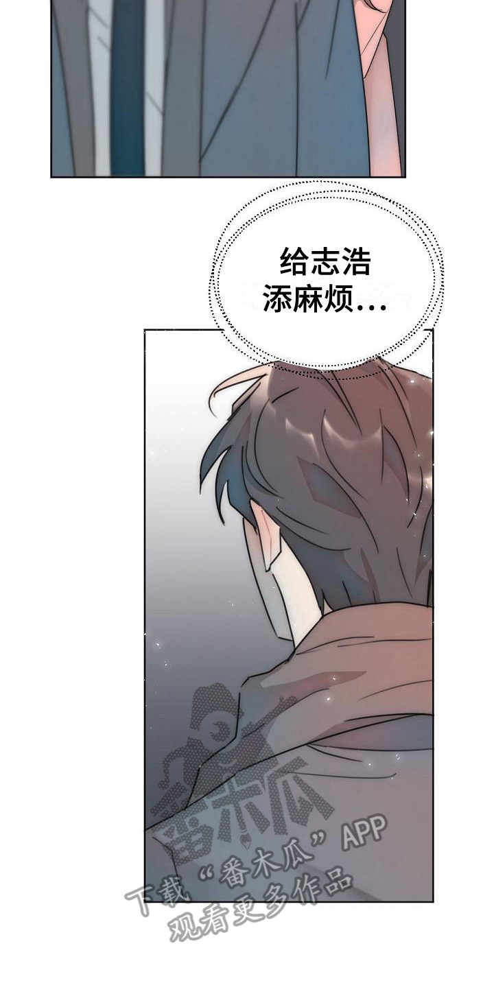 绝对不是暴力执法过激执法要让执法漫画,第8章：不接电话1图