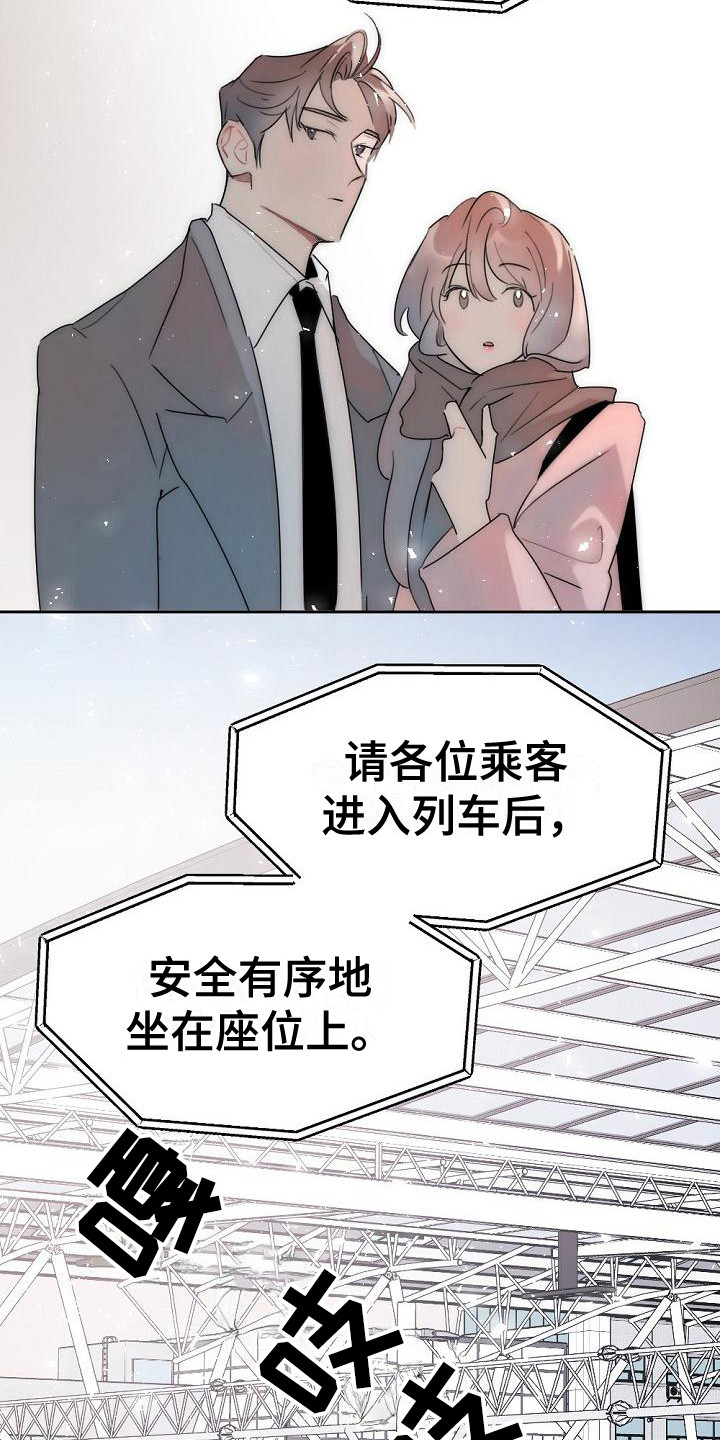 绝对不是暴力执法过激执法要让执法漫画,第7章：他也在这2图