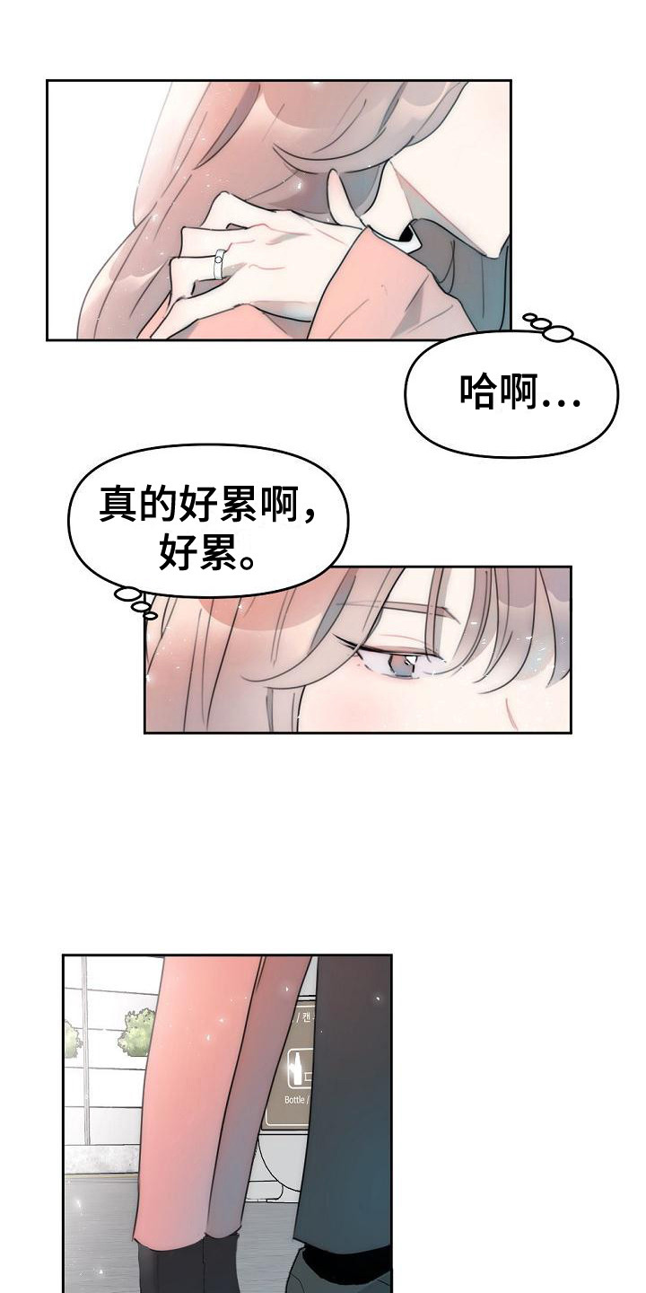 绝对不是暴力执法过激执法要让执法漫画,第5章：没胃口2图