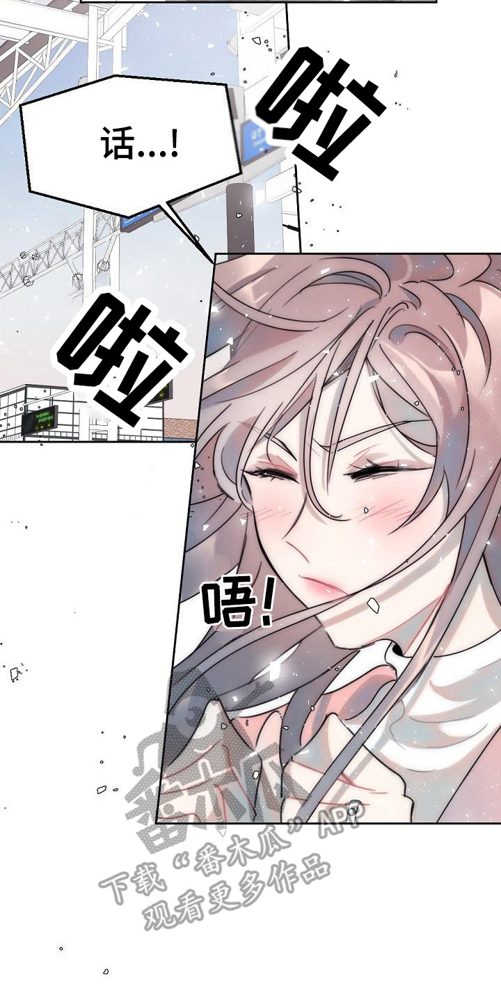 绝对不是暴力执法过激执法要让执法漫画,第6章：好奇2图